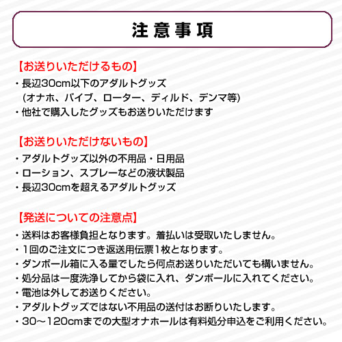 オナホールを処分する方法｜最低限のマナーや注意点を徹底解説