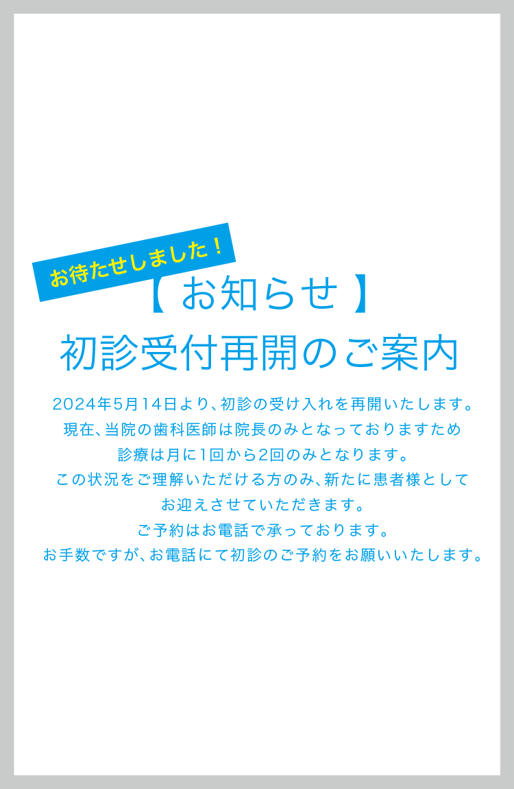 病院のご案内| 東松山市立市民病院