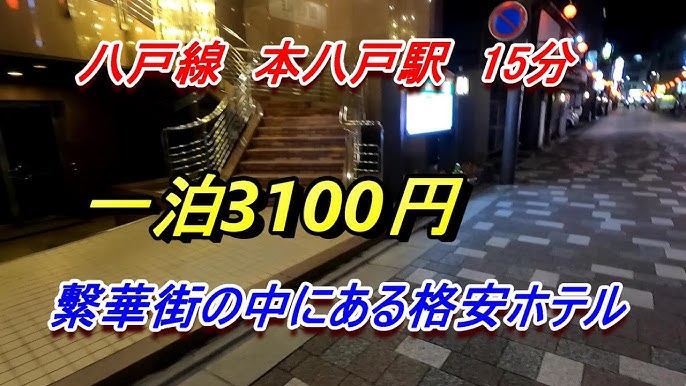 電気男 | 本八戸駅近くの”娯楽の殿堂