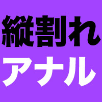 アナルをダメージから守る | 電マ好き