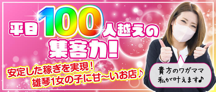 大津市の風俗求人【バニラ】で高収入バイト