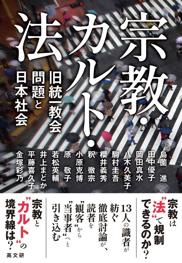 井上まどか 日本の宗教学者 東京大学大学院 近現代のロシア宗教史の研究