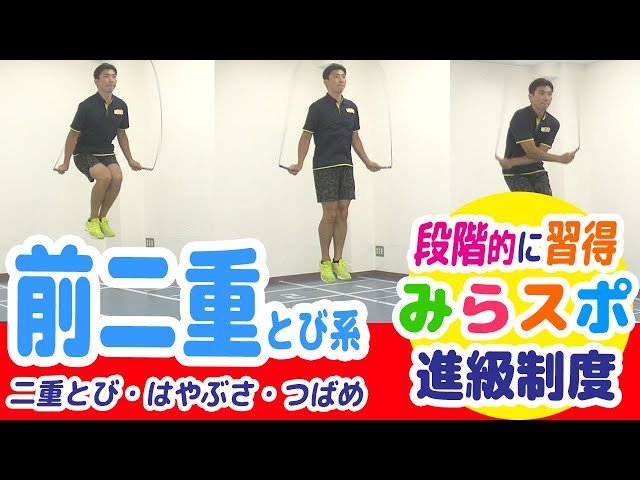 2000技以上を掲載】フリースタイル縄跳び技 一覧表。小学生から大人・なわとび競技者まで対応。 | ナワトビライド