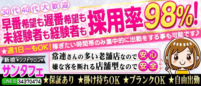 店長ブログ | 東京新橋・銀座・浜松町の人妻デリヘル ミセス・ロードの求人情報