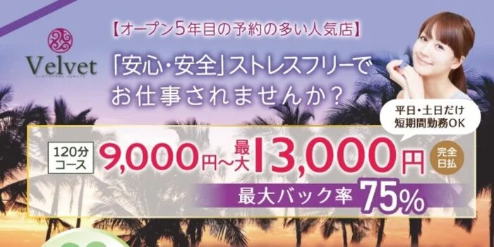 おすすめ】博多・中洲・天神のマンション型メンズエステをご紹介！(2ページ目) | エステ魂