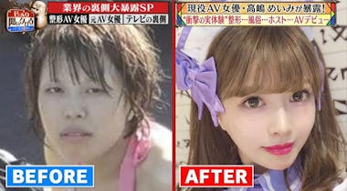 整形AV女優“高嶋めいみ”の初自伝的エッセイ『メイド喫茶で働いてお金貯めて整形してコスプレイヤーになってホス狂いしてＡＶ女優になった話』10月30日発売  |