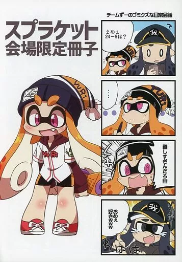 画像】スプラトゥーン3のエロ画像ってさすがにまだ無いよな？ – オカズランド