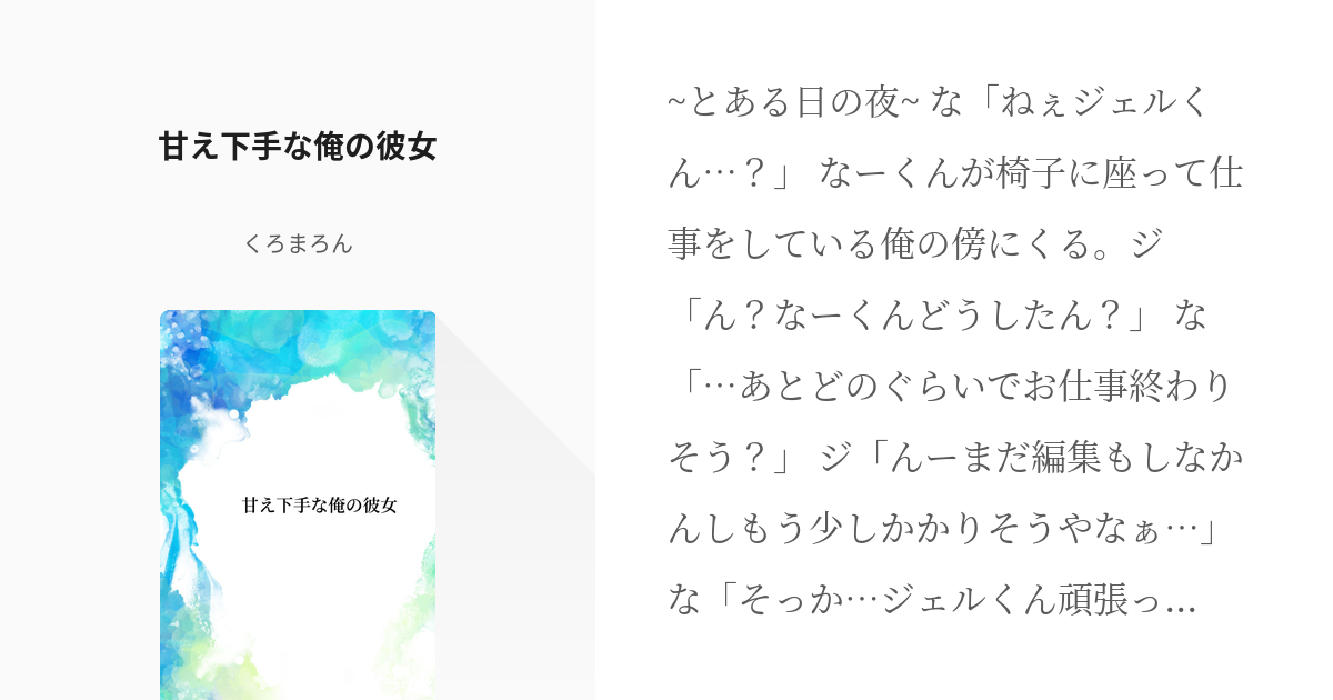 彼女の「メイク直し時間」はオトコ心が揺れる時？ 待ち時間に、男性約６割が「可愛い女性」をチラ見！｜「リップ ジェル  マジック」PR事務局（トレンダーズ株式会社内）のプレスリリース