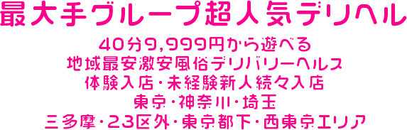 長身・高身長]の女性一覧｜吉祥寺人妻デリヘル【ミセスシンデレラ】