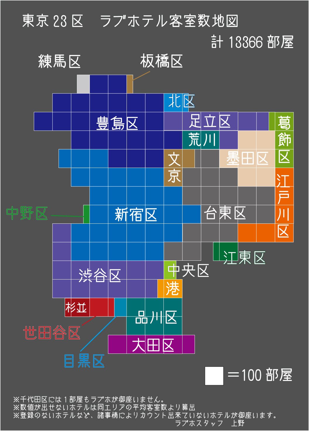 上野で安いラブホテルはここ！綺麗でコスパ抜群のおすすめスポット10選 | ナイトライフJAPAN