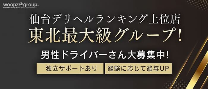 宮城の風俗男性求人・バイト【メンズバニラ】