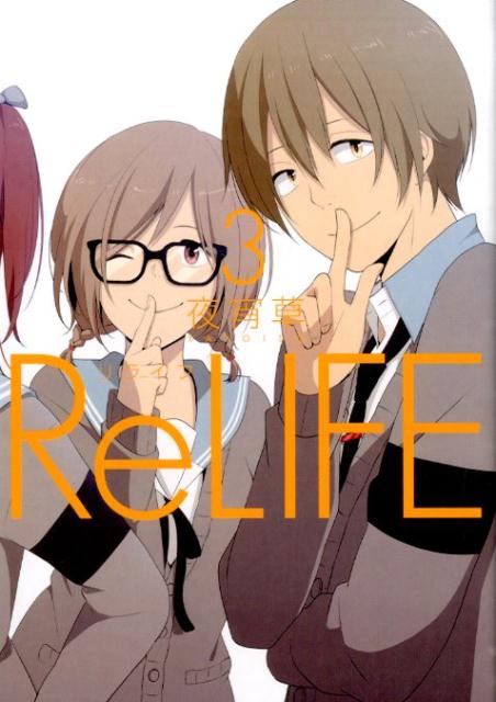 ReLIFE リライフ DVD - メルカリ