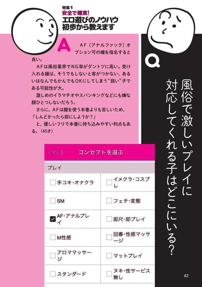 閲覧注意】風俗嬢のリアルな話～ふを留実編～｜まんが王国