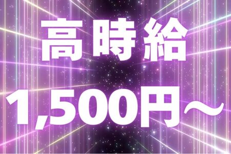 東京サンセット(草加駅案件)の求人情報｜求人・転職情報サイト【はたらいく】