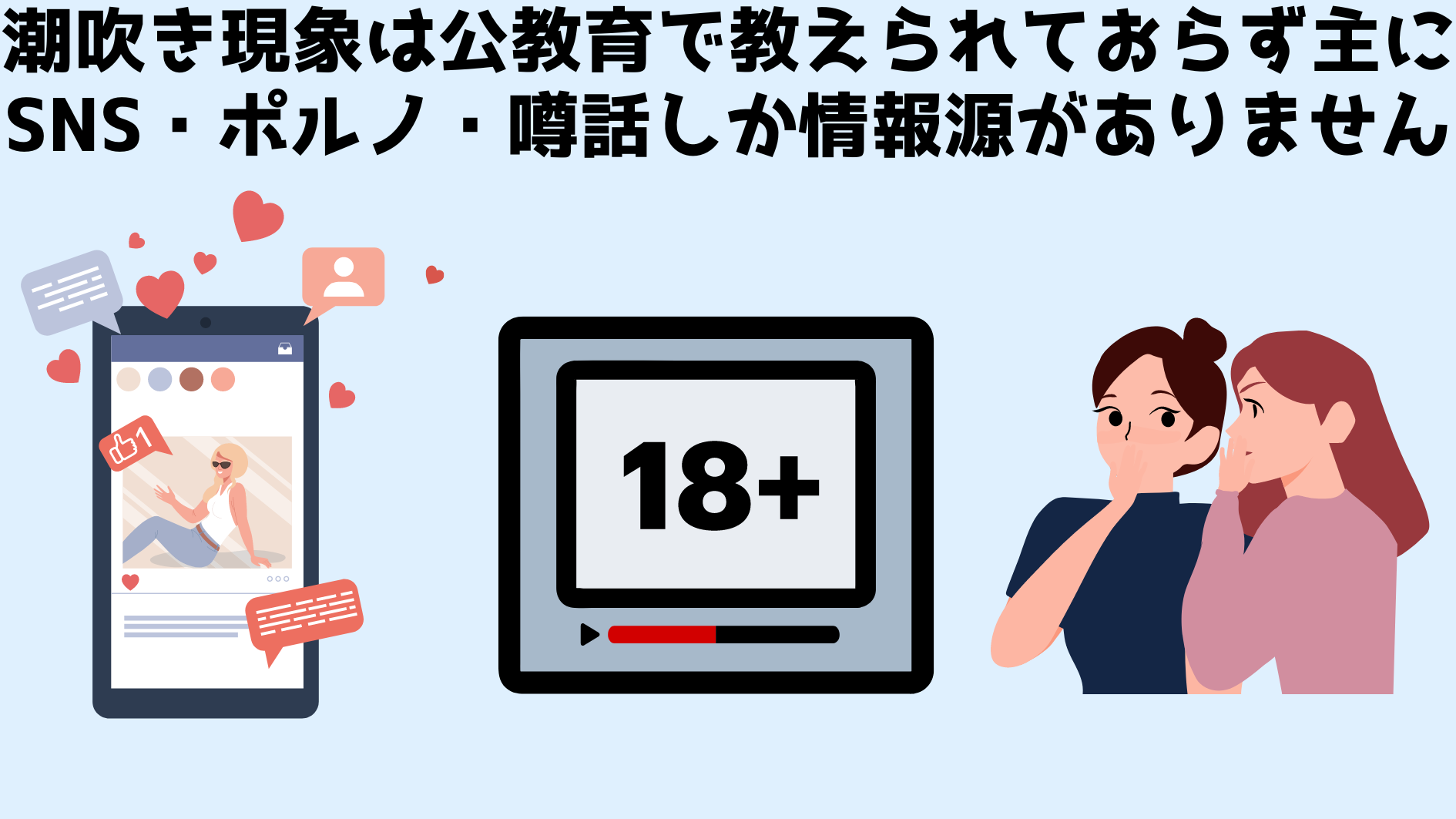 彼女が潮吹きをしたあと言われると嬉しい「男性からの一言」９パターン