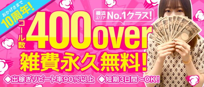 栃木|出稼ぎ風俗専門の求人サイト出稼ぎちゃん|日給保証つきのお店が満載！