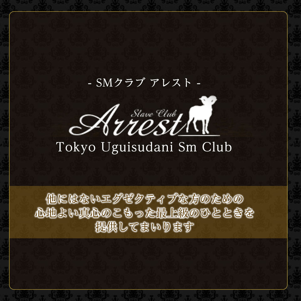 はじめまして、娃沙（あいしゃ）と申します。(2024-03-20 19:26) | 娃沙[Arrest]に2024-03-20 19:26掲載の日記【