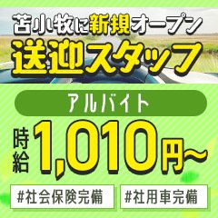 つばき【現役女子大生18歳♪】」5S TOMAKOMAI（ファイブエストマコマイ） - 苫小牧/デリヘル｜シティヘブンネット