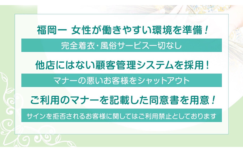 きょうか – 福岡博多中洲メンズアロマエステ