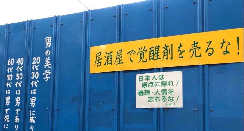 日本最大級の遊郭の建物が今も150軒以上残る「飛田新地」に行ってきました - GIGAZINE