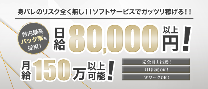 敦賀・若狭周辺で人気・おすすめの風俗をご紹介！