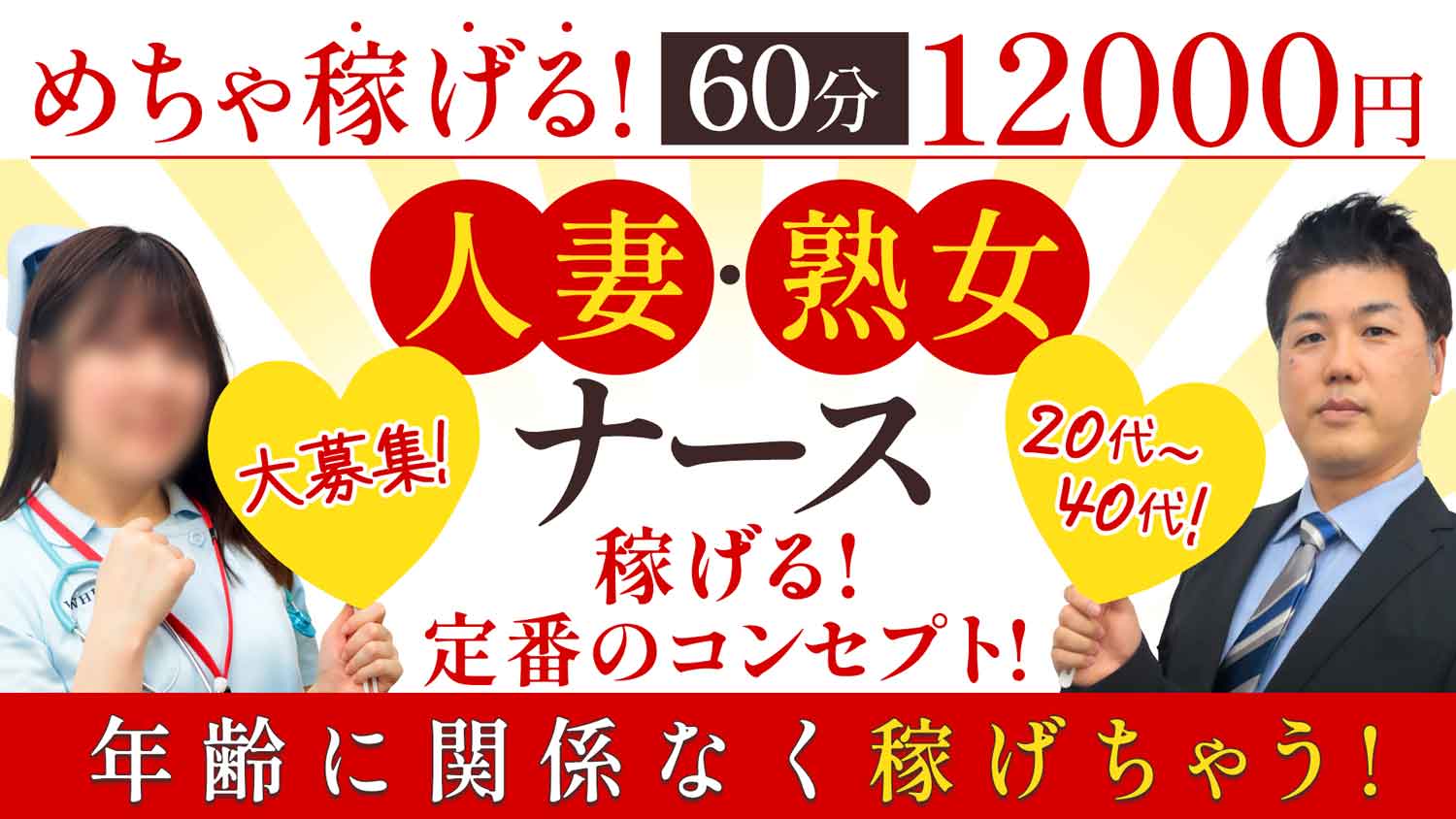 最新】水戸・天王町の素人・未経験風俗ならココ！｜風俗じゃぱん