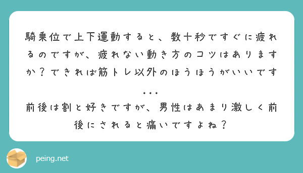 36 『騎乗位の