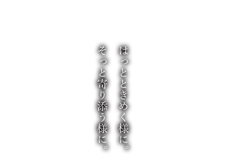 吉祥寺・立川・八王子】接待・会食におすすめ！ホテル・レストラン・料亭の個室 | 会場ベストサーチ