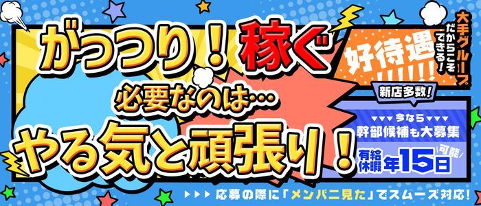 岡山県の風俗ドライバー・デリヘル送迎求人・運転手バイト募集｜FENIX JOB