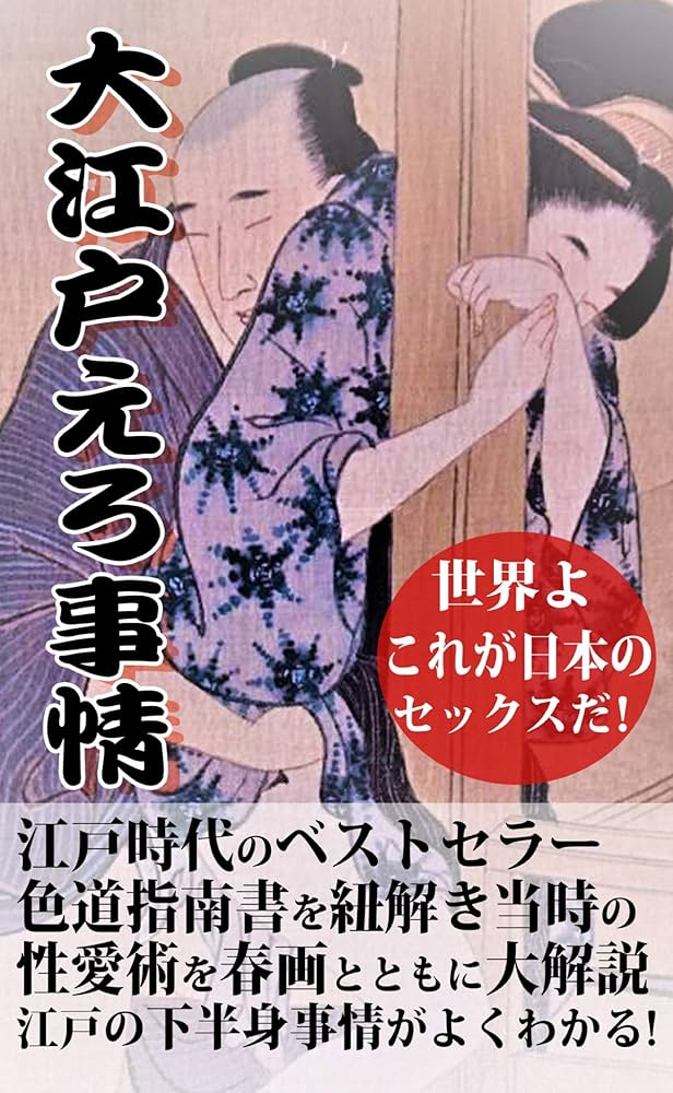 エロ漫画】江戸時代の巨乳くノ一が現代にタイムスリップしてきてエッチな展開になっちゃったンゴ【無料 エロ同人】 –