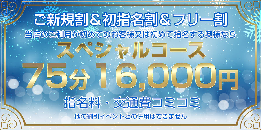 脱がされたい人妻久喜・古河店（ヌガサレタイヒトヅマクキフルカワテン）［久喜 デリヘル］｜風俗求人【バニラ】で高収入バイト