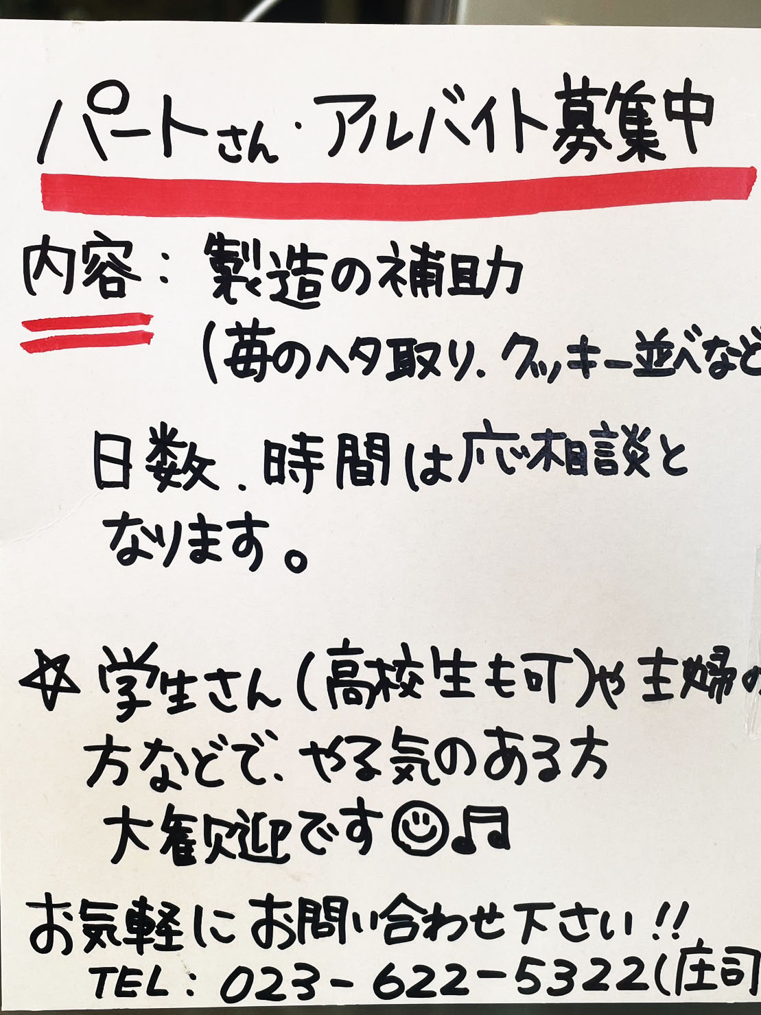 株式会社あっぷるケアサービスの求人 - 山形市(山形県)【レバウェル介護求人｜旧 きらケア】