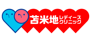 医療法人 苫米地レディースクリニック (青森県八戸市) 【病院なび】