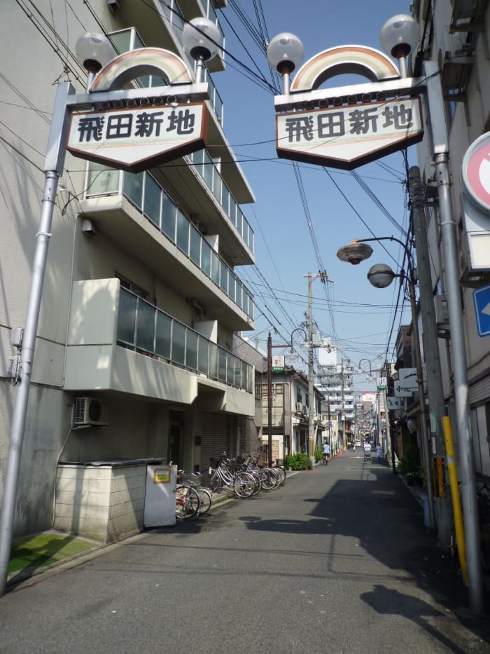 あの飛田新地のど真ん中に大衆酒場がオープン！しかもオーナーは・・・ 西成「飛田酒場」 – 酒場ナビ