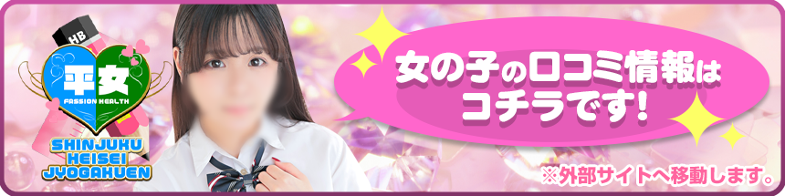 体験談】新宿の風俗エステ「新宿楽艶」は本番（基盤）可？口コミや料金・おすすめ嬢を公開 | Mr.Jのエンタメブログ