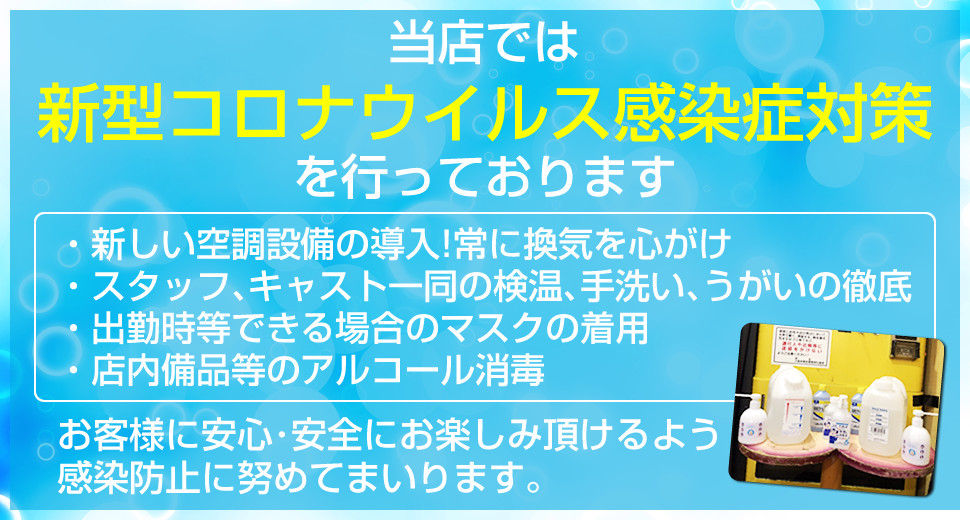 抜き・本番も？西中島南方のチャイエス5店を全67店舗から厳選！ | midnight-angel[ミッドナイトエンジェル]