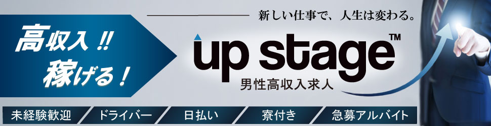 千葉｜デリヘルドライバー・風俗送迎求人【メンズバニラ】で高収入バイト