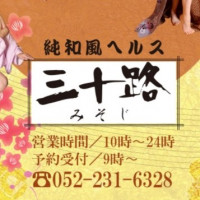 裏風俗】名古屋の看護系大学に通うE乳スレンダー女子大生が中出し完堕ち！！親孝行娘が奨学金返済のために挑発ランジェリーで秘密の生ハメ♪ パオミ エロ動画 