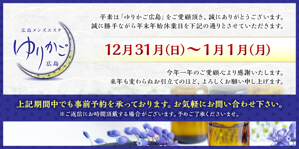 ゆりかご京都 喜多 の口コミ・評価｜メンズエステの評判【チョイエス】