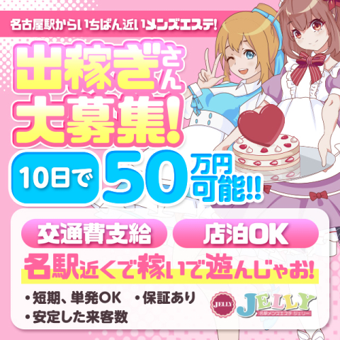 駅ちか人気！風俗ランキングの広告・掲載情報｜風俗広告のアドサーチ