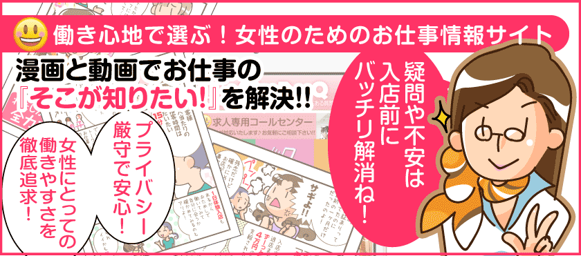 川崎：ファッションヘルス】「花びら回転ヘルス EroCawaii ～エロカワイイ～」カノン・アリサ・サキ : 風俗ガチンコレポート「がっぷりよつ」