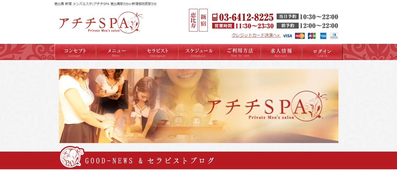 アチチSPA 大阪「蓮見(24)さん」のサービスや評判は？｜メンエス