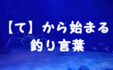 これは完全に落語である。『倍速』／下ネタもあるよ①｜藤子Ｆノート