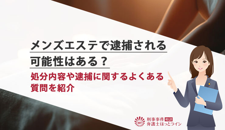 徹底解説】メンズエステ経営のトラブル全10種類の原因と対策一覧 - メンズエステ経営ナビ