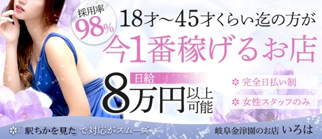 金津園（岐阜）の激安・格安ソープ4選！金津園で圧倒的に安いお店はココだ！ - 風俗おすすめ人気店情報