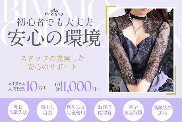 小倉ソープ「ドMなバニーちゃん 小倉店」ココア【超絶敏感ロリ巨乳】｜フーコレ