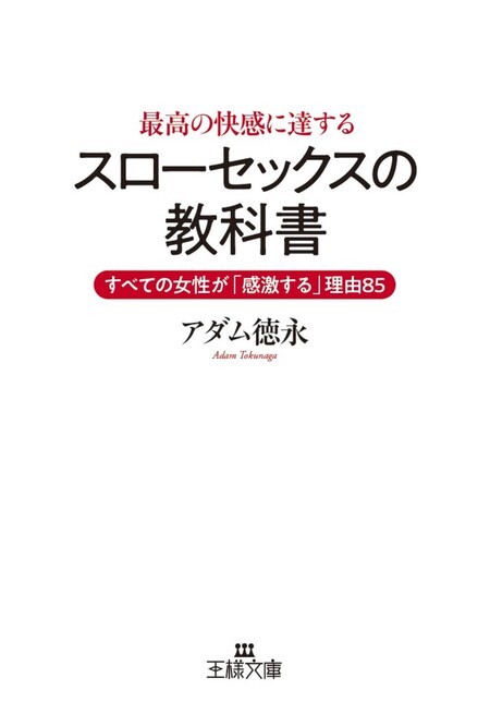 この夏、スローセックスを始めよう