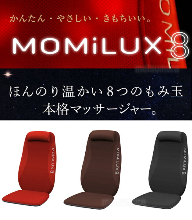 楽天市場】MOMiLUX モミラックス 両ひざマッサージャー グレー フットマッサージャー