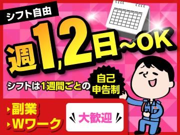 いすゞ自動車｜期間従業員公式サーチ[採用情報]