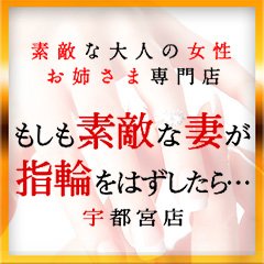 りんか（38） もしも素敵な妻が指輪をはずしたら・・・(ステラグループ) - 関内/ヘルス｜風俗じゃぱん